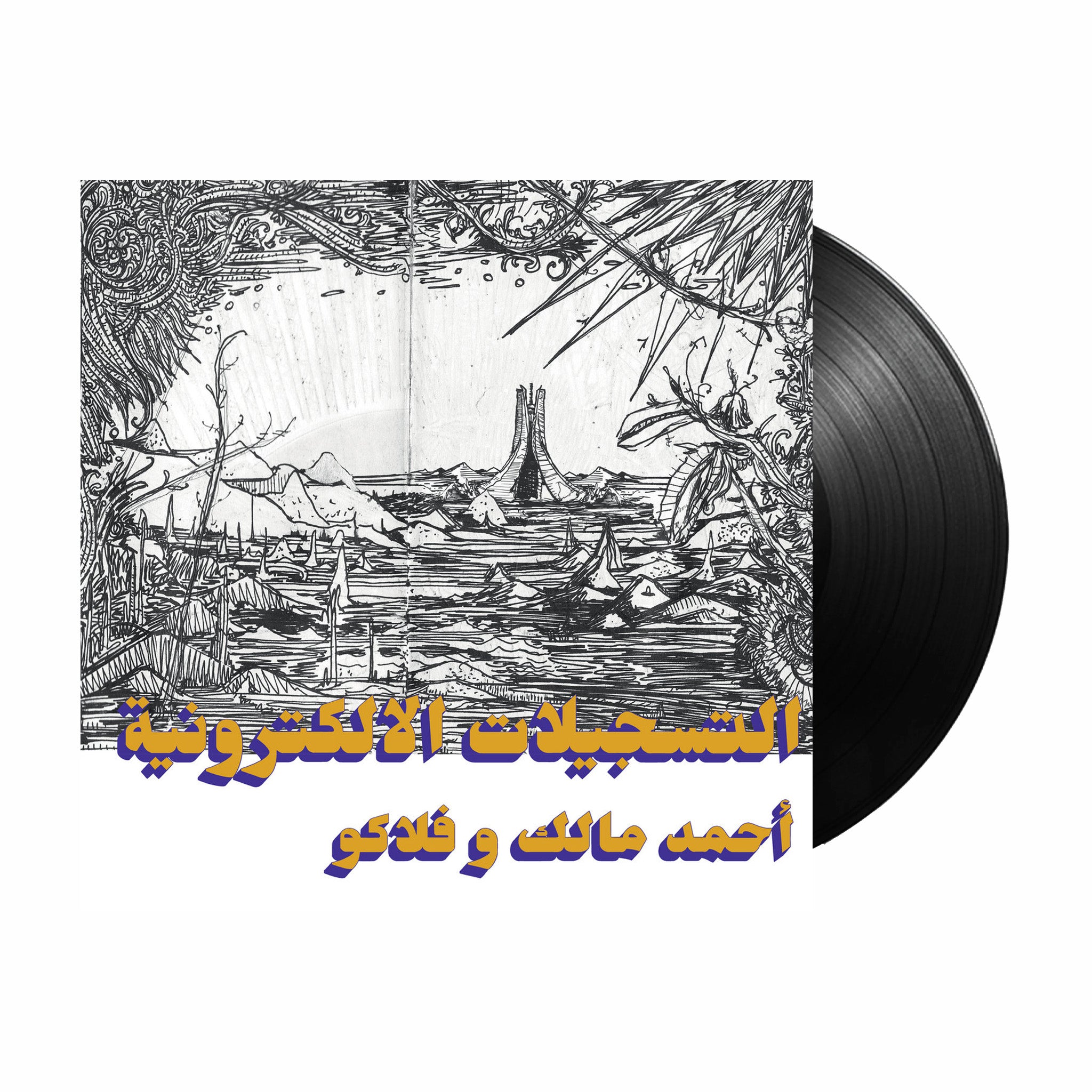 Habibi Funk 005 - &quot;The Electronic Tapes&quot; by Ahmed Malek &amp; Flako LP (Vinyl) - August Shop