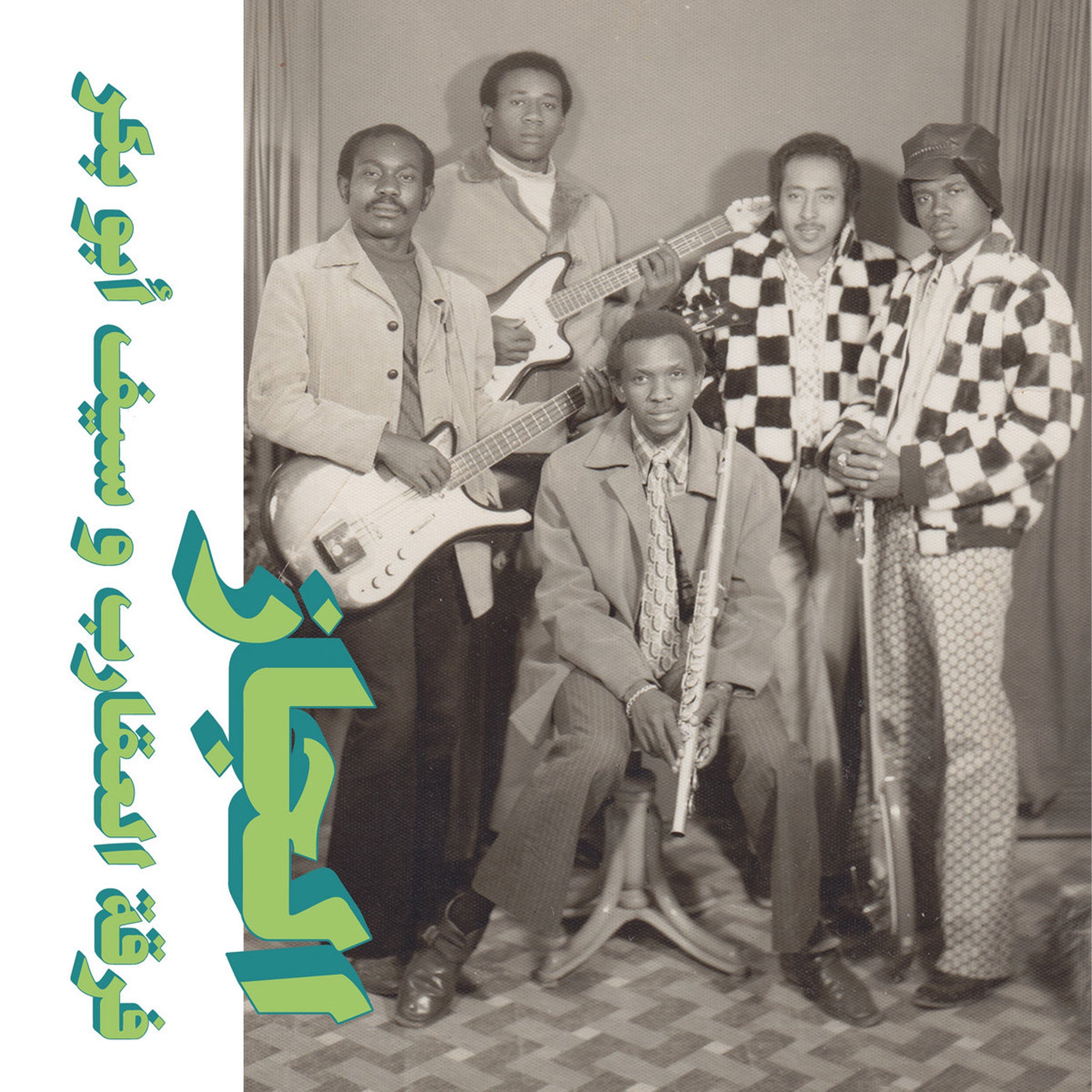 Habibi Funk 009 - &quot;Jazz, Jazz, Jazz&quot; by The Scorpions &amp; Saif Abu Bakr LP (Vinyl) - August Shop