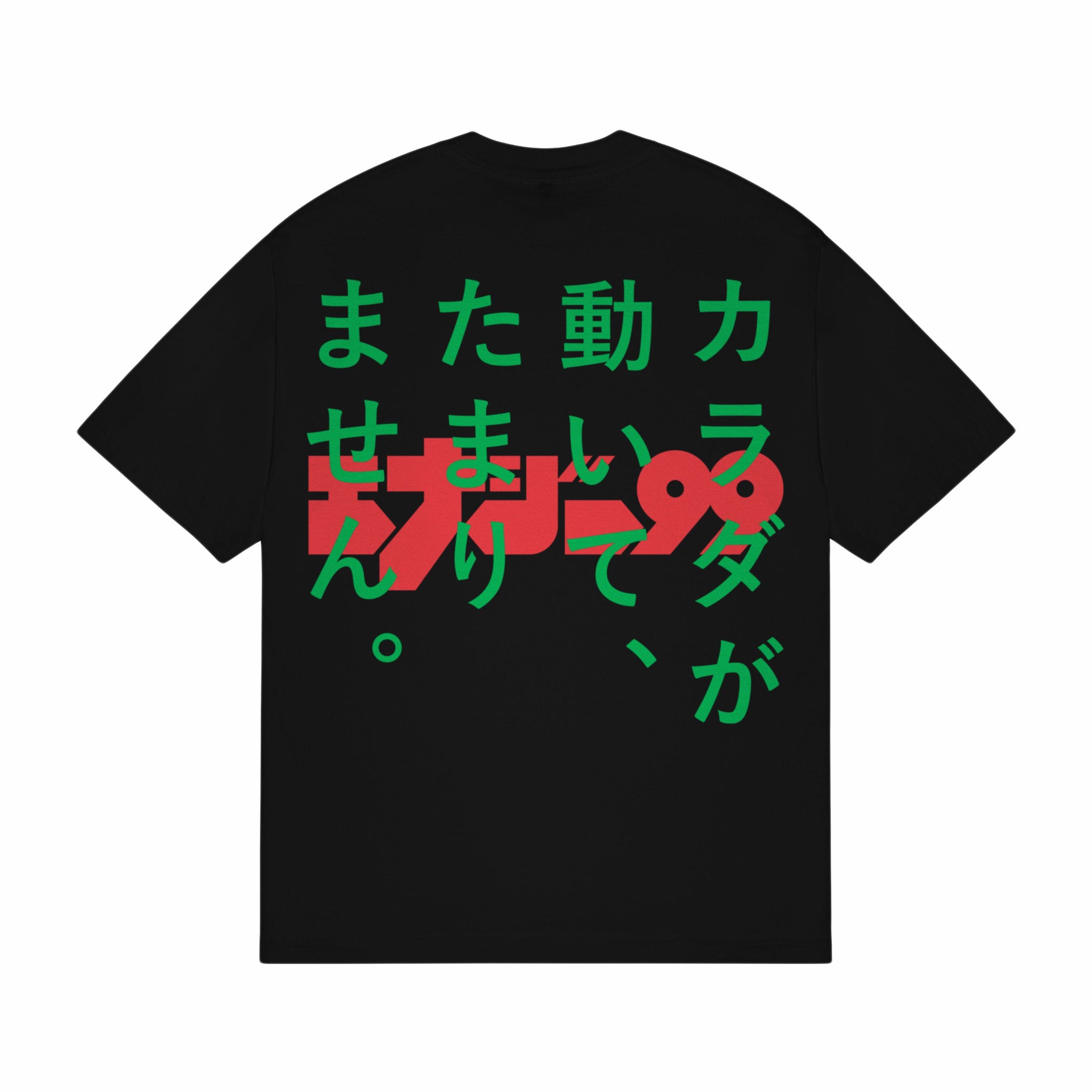 b.Eautiful Yamada T-Shirt (Black) - August Shop